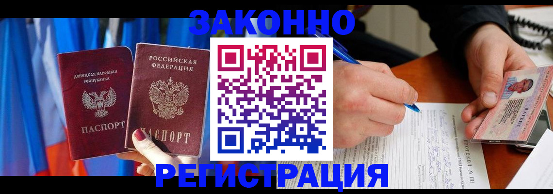 прописка штамп в Вятских Полянах