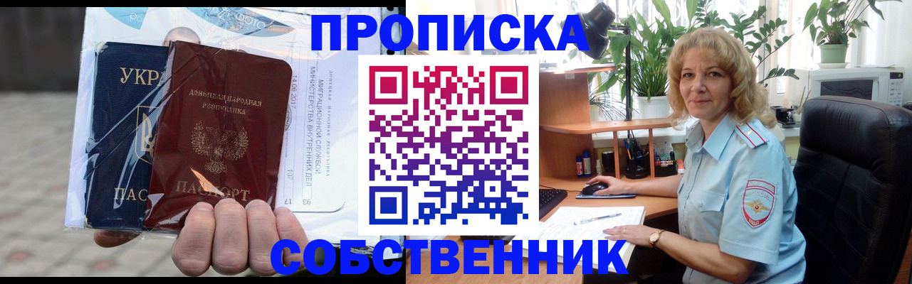 прописка в квартире в Вятских Полянах